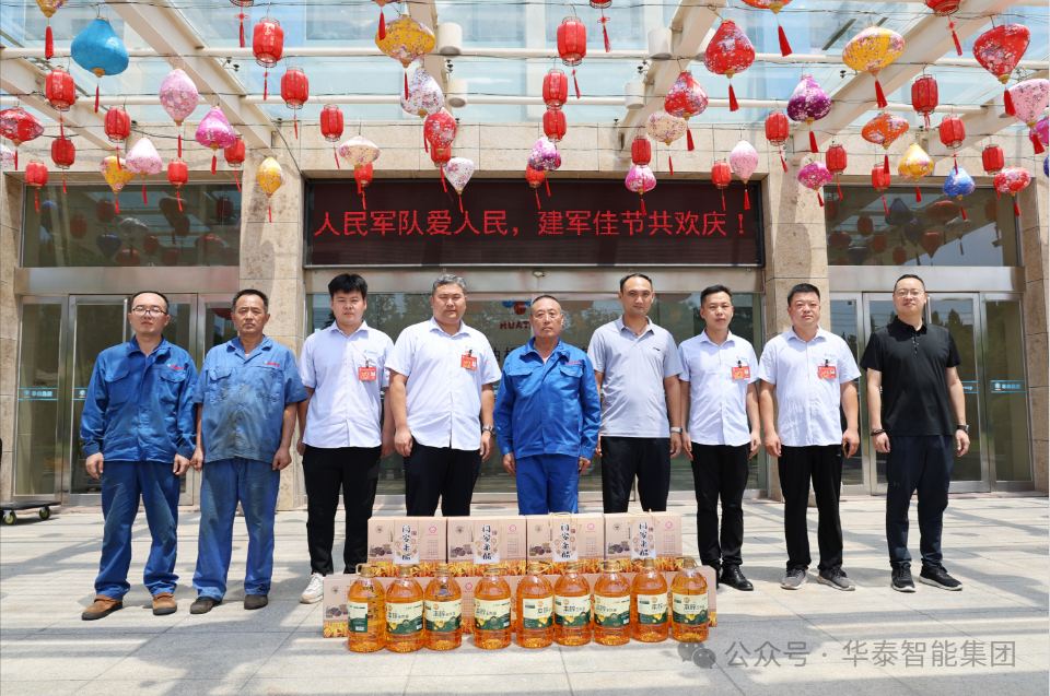 華泰智能裝備舉行退伍軍人答謝會 八一建軍節(jié)致敬“*可愛的人”