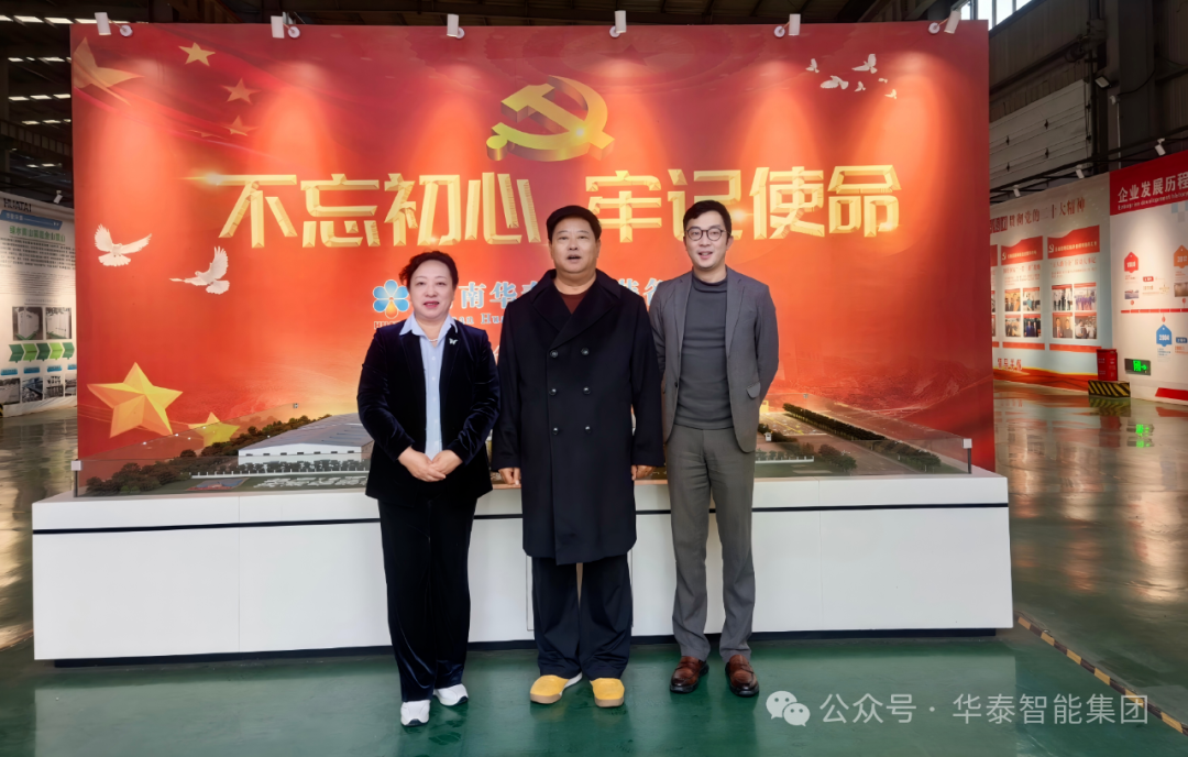 深化合作謀共贏(yíng)！糧油多多與華泰智能裝備共話(huà)國(guó)際糧油機(jī)械市場(chǎng)發(fā)展